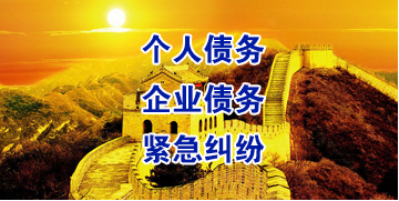 乐至要账公司