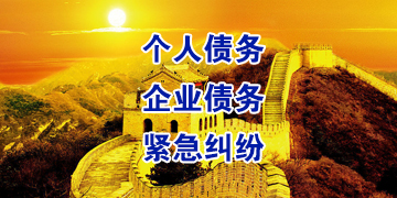 乐至追债公司